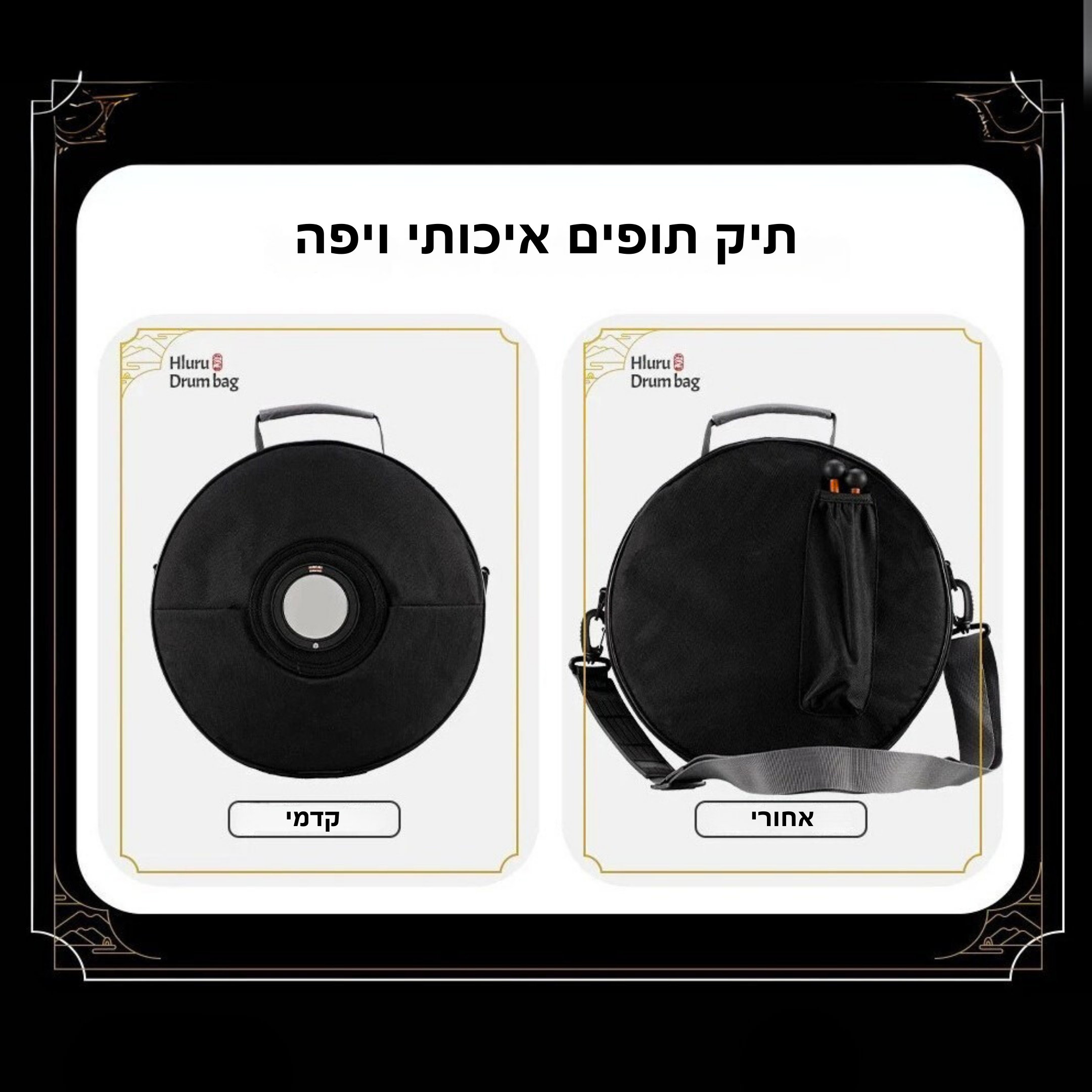 סולדרם™ – כלי נגינה נייד להרמוניה, רוגע ותרגול אישי