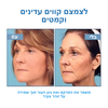 דרמטוקס™ – סרום בוטוקס טבעי למראה צעיר ומתוח