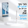 ויזיואיר™ – מצלמת אוזן חכמה לניקוי בטוח וברור