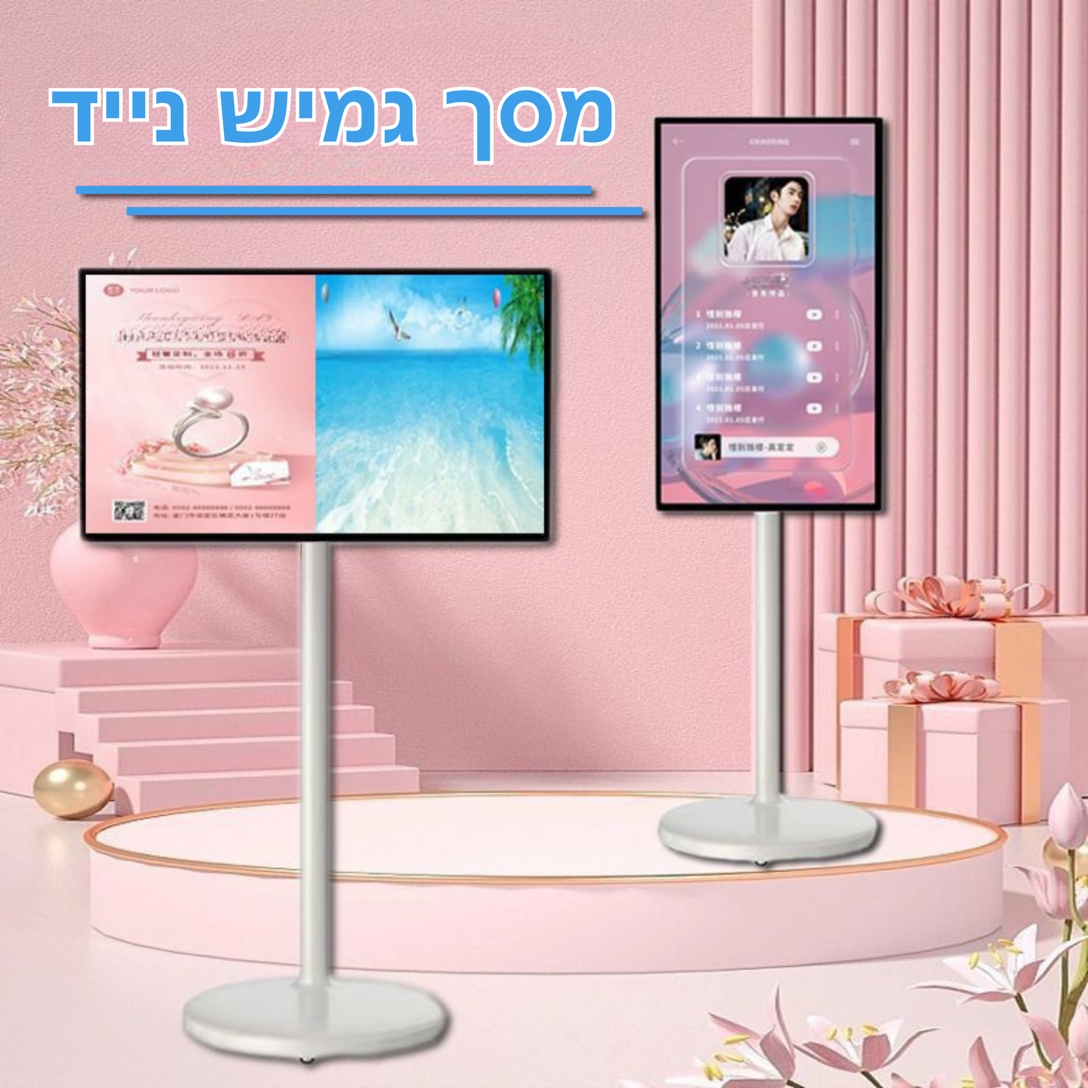 פלקסימאונט™ – עגלת מסך מסתובבת עם מדף וארגון פנימי חכם
