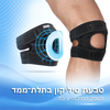פטלהפרו™ – להחזרת תנועתיות ולחיים ללא כאבים