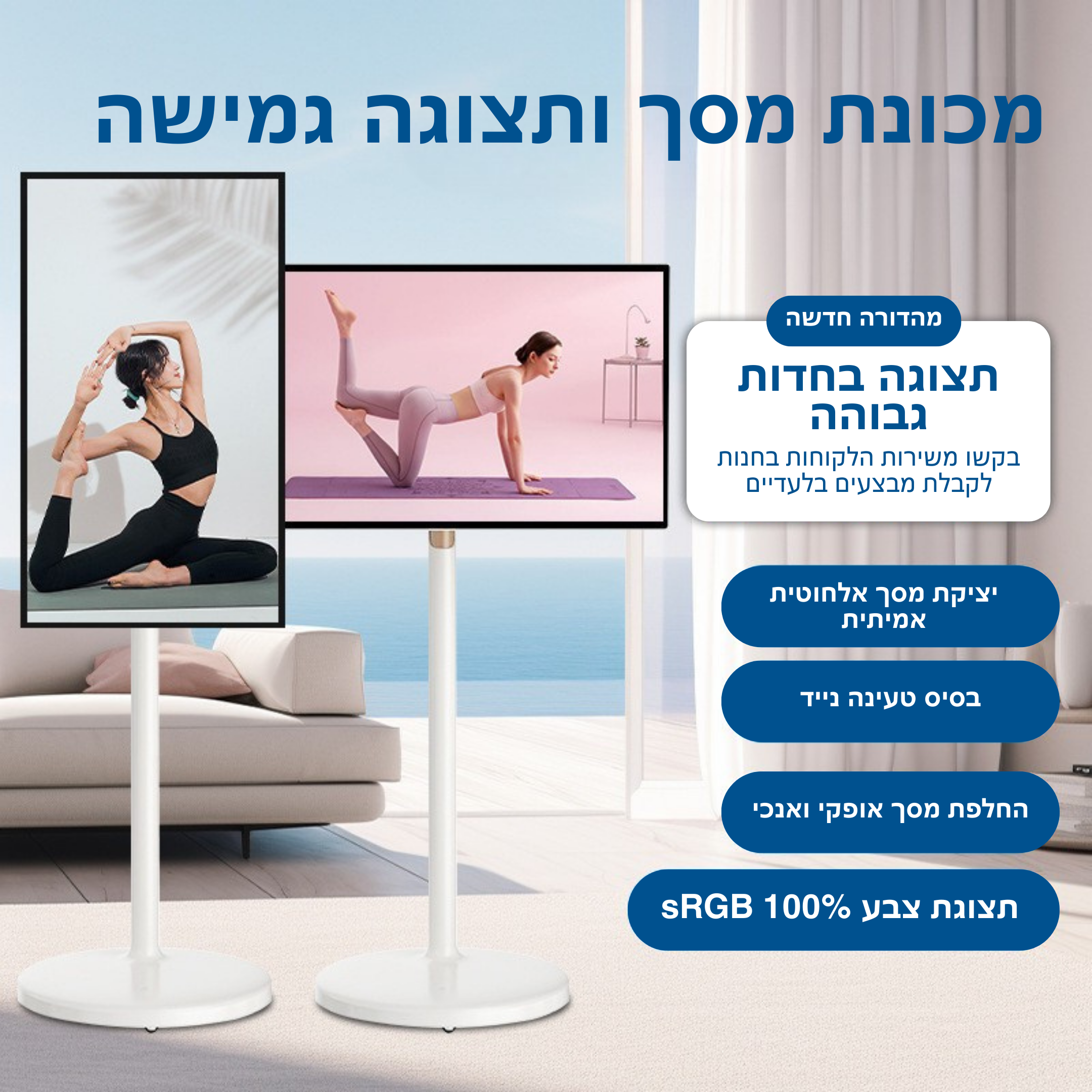 פלקסימאונט™ – עגלת מסך מסתובבת עם מדף וארגון פנימי חכם