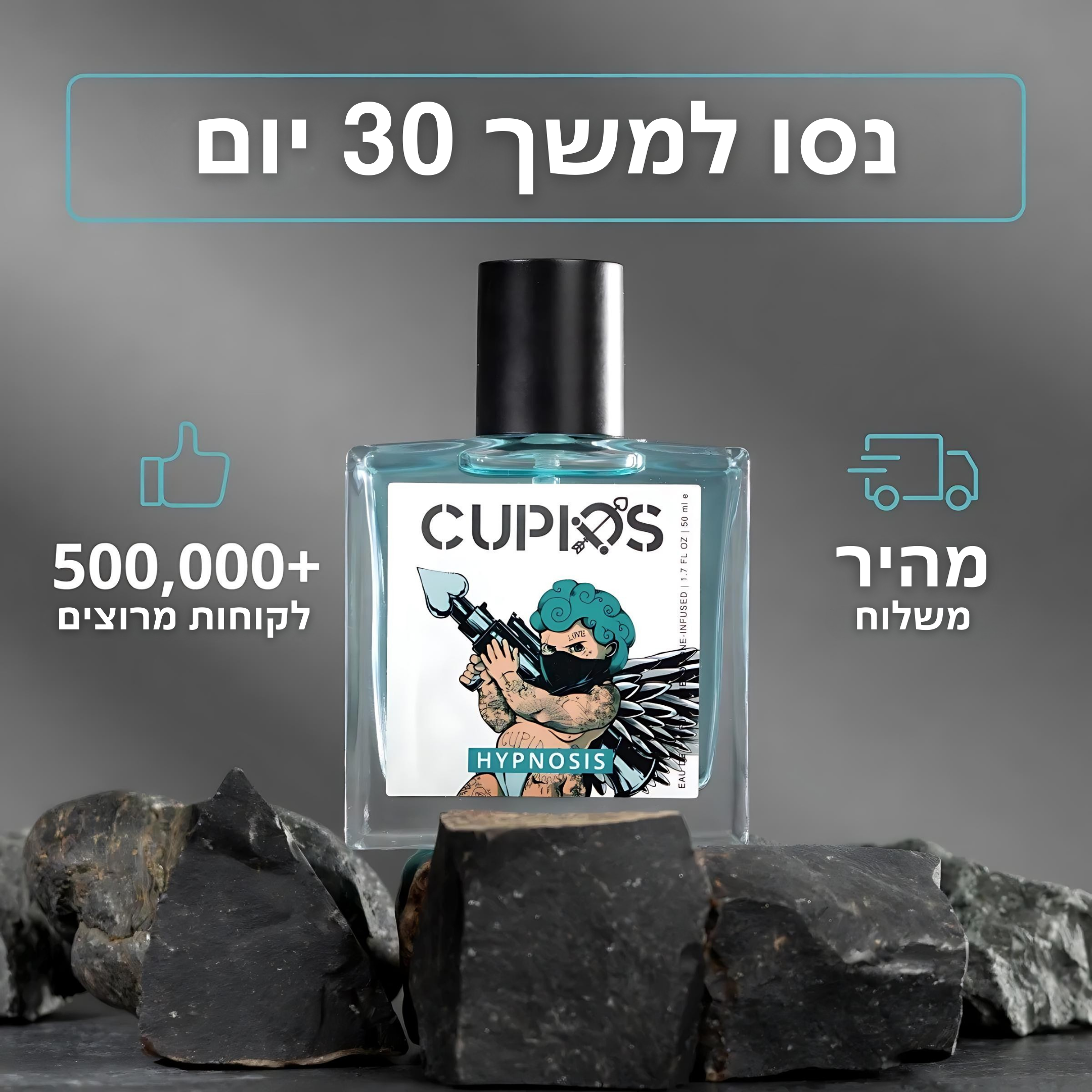 היפנוסיס 2.0™ – בושם פרומונים ייחודי לביטחון עצמי ומשיכה טבעית