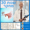 נורת'מון™  – תוצאות מורגשות לשדרוג עוצמה גברית