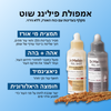 פילשוט™ – פילינג עדין להזנה והבהרת העור