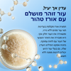 פילשוט™ – פילינג עדין להזנה והבהרת העור