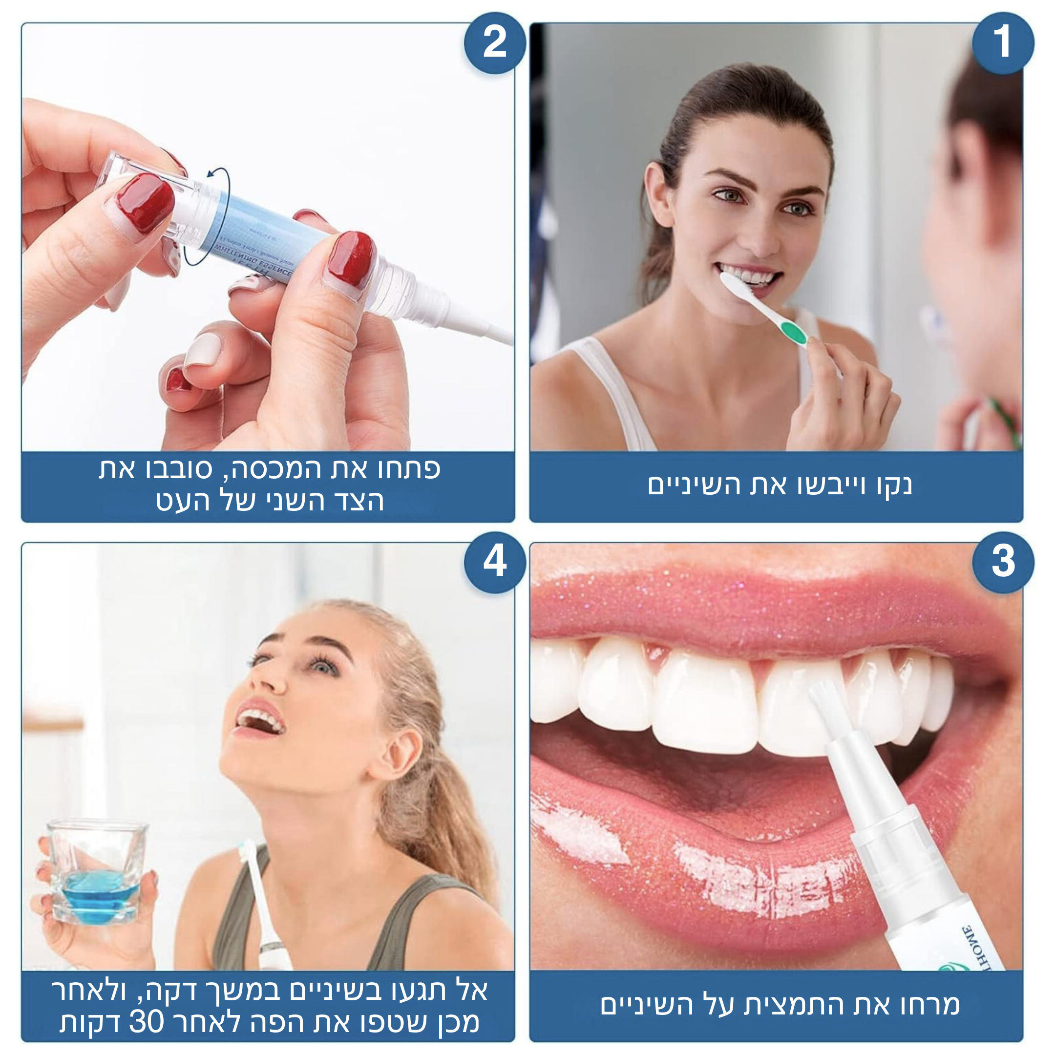 בריליאנטסמייל™ – עט הלבנה להסרת כתמים וחיזוק היגיינת הפה
