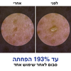 פילשוט™ – פילינג עדין להזנה והבהרת העור
