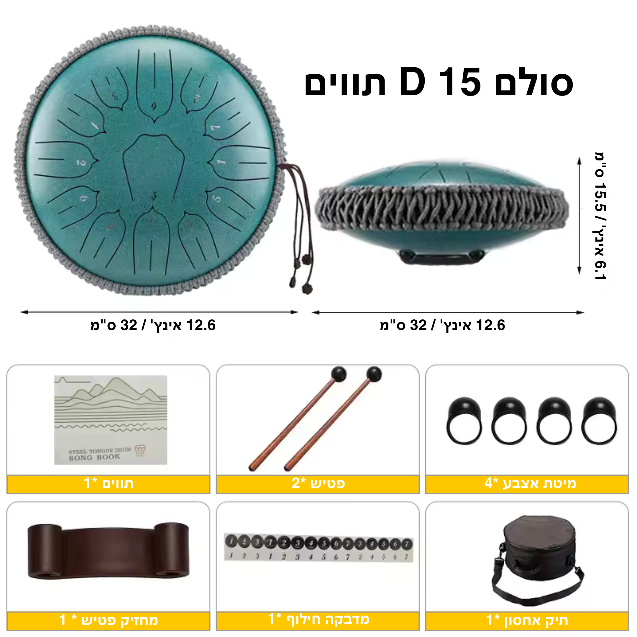 סולדרם™ – כלי נגינה נייד להרמוניה, רוגע ותרגול אישי