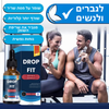דרופפיט™ – פתרון טבעי לניהול משקל ואורח חיים בריא