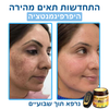 LOVILDS™ – קרם ארס דבורים לטיפול טבעי בבעיות עור