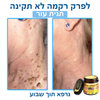 LOVILDS™ – קרם ארס דבורים לטיפול טבעי בבעיות עור
